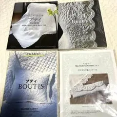 ブティ作成キット+ブティ本３冊中山久美子ジェラルツ