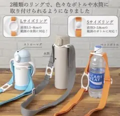 新品　ボトルホルダー