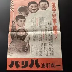 2026年最新】戦前ポスターの人気アイテム - メルカリ