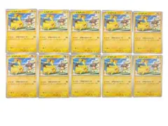 S*I様 ピカチュウ s10b 027/071 30枚セット Pokemon G - メルカリ