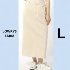 LOWRYS FARM タイトスカート ロングLサイズ アイボリー コーデュロイ