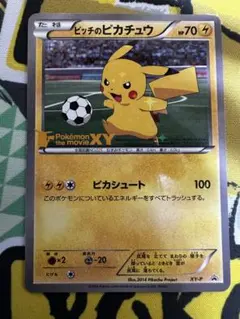 XY-P ピッチのピカチュウ_Jリーグ「ファミリー Joinデイズ」笑顔版 XY-P ピッチのピカチュウ_Jリーグ「ファミリー Joinデイズ」 笑顔版