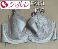 シャルレ ラージカップブラジャー G80 ブラック FA191 新品 激安★ 検索結果 │ 通販 │ シャルレ ウェブストア