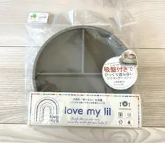 love my lil 吸盤付きシリコンプレート グレー