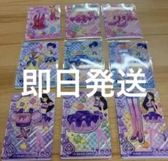 アイカツアンコール ロケーションテスト コンプリート 9枚セット