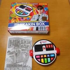 美品❗HIKAKIN BOX ヒカキンボックス バンダイのサムネイル
