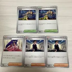 ポケモンカード　バトルパートナーズ　まとめ売り　5点セット