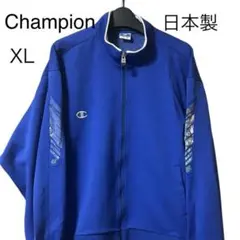 最終セール⭐️チャンピオンビンテージトラックジャケット⭐️日本製⭐️XL
