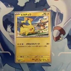 ピカチュウ PROMO SV-Pプロモカード Amazon.co.jp: ポケモンカードゲーム ピカチュウ （PROMO） 001/SV-P