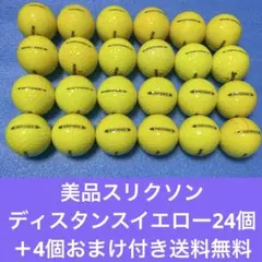 美品スリクソンディスタンスイエロー24個＋4個おまけ付き送料無料