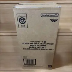 ドラゴンボール超 SMSP ゲンキダマツリ 孫悟空 身勝手の極意 フィギュア