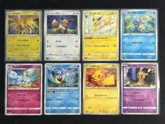 ポケモンカード 色々集めてみた8枚セット