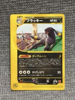 2026年最新】ポケモンカード ブラッキー マクドナルドの人気アイテム