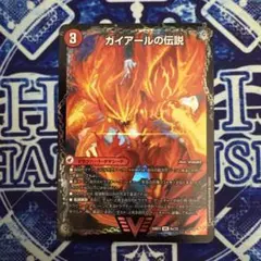 ガイアールの伝説/ガイLEGEND