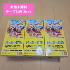 テープ付き ワンピースカードゲーム 神の島の冒険 5BOX - メルカリ