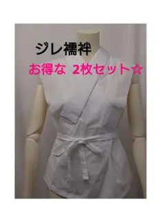 半衿ジレ「ジーレ」 半襦袢 うそつき襦袢 美容衿 女性用 - メルカリ