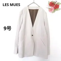 ❣️LES MUES❣️AOKI ミワク ノーカラージャケット 薄手 ベージュ 9号