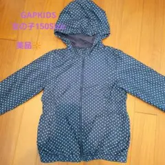『美品！』GapKids ネイビードット柄ウィンドブレーカー 150Size