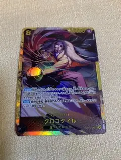 SEC クロコダイル　ワンピースカード