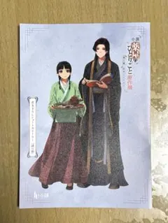 薬屋のひとりごと 原作展 入場特典　第三弾　謎の箱