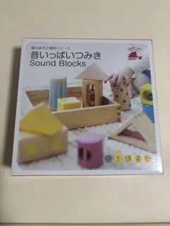 木製音が出るブロック エドインター ED.Inter 音いっぱいつみき