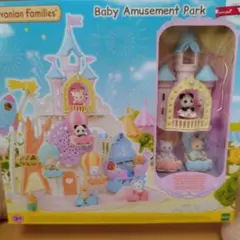 シルバニアファミリー Baby Amusement Park