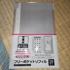 新品未開封！セリア　6リング用フリーポケットリフィル　シール