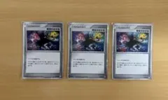 ポケモンカード　時空のゆがみ　3枚セット