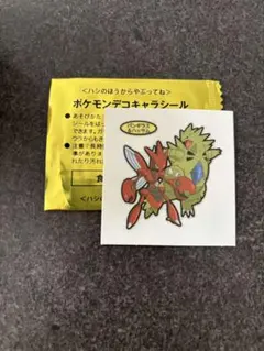 2026年最新】デコキャラシールイオン限定の人気アイテム - メルカリ