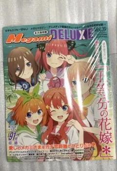 メガミマガジン 女神マガジン vol.39 2024年7月号別冊