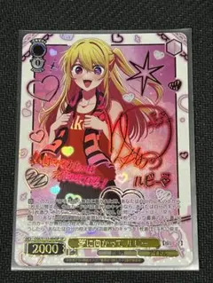 ヴァイス 推しの子 Vol.3 SP サマーライブ アイ 2枚 サイン ヴァイスシュヴァルツ 推しの子 vol3 サマーライブ アイ sp サイン