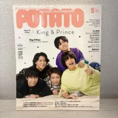POTATO 2023年5月号　King&Prince
