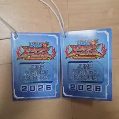 ジャンプビクトリーパスポート　2026　ジャンバル　2冊のサムネイル