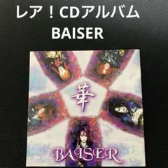 BAISER ベーゼ 華 1st アルバム 廃盤 BAISER ベーゼ 華 1st アルバム 廃盤 Amazon.co.jp: 華