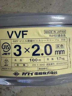 カワイ電線株式会社VVF2.0-3c 100m 赤、白、黒 カワイ電線株式会社VVF2.0-3c 100m 赤、白、黒 - メルカリ
