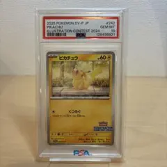 PSA10ピカチュウ：イラストレーションコンテスト 2024 PROMO