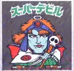 2025年最新】ワンダーマリアの人気アイテム - メルカリ