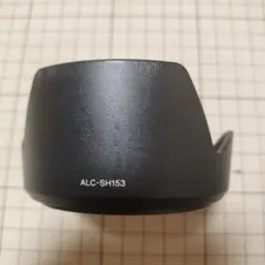 ソニー 純正レンズフード ALC-SH153 #