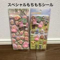 【新品未開封】スペシャルもちもちシール/正規品　こびとづかんおしりシール　2種類