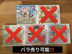 ニンテンドー 3ds カセット バラ売り可能！