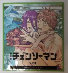 チェンソーマン 第2段　段3段 映画特典