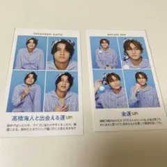 【新品未使用、非売品】King & Prince 開運証明写真 2枚セット