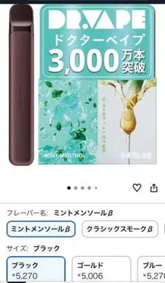 DR.VAPE ドクターベイプ model 3 ✖︎ カートリッジ8個