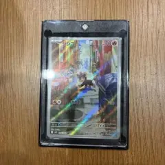 シシコ AR 066/063 ポケモンカード