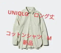 UNIQLO　コットンシャツ М　ベージュ系