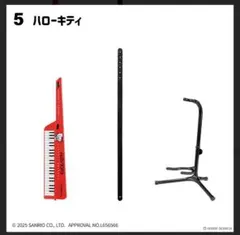 ハローキティ キーボード サンリオキャラクターズ ロックモノ2