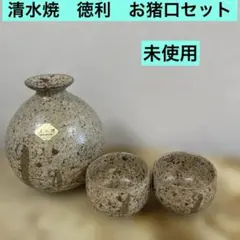 2026年最新】清水焼徳利の人気アイテム - メルカリ