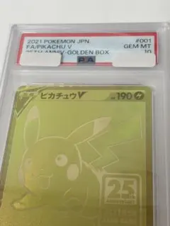 最終価格psa10 希少エラー ピカチュウV両面ピカチュウ ゴールデン