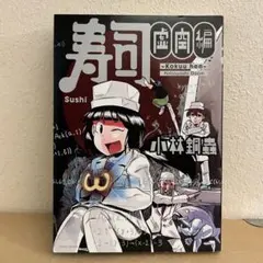 2026年最新】銅蟲の人気アイテム - メルカリ