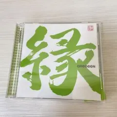 GReeeeN 縁 CD